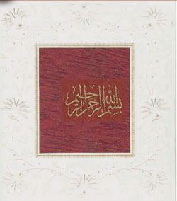 Indian Wedding invitation card - muslim